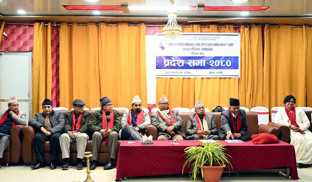 १७ बुँदे घोषणापत्र पारित गर्दै मानवअधिकार सम्मेलन सम्पन्न 